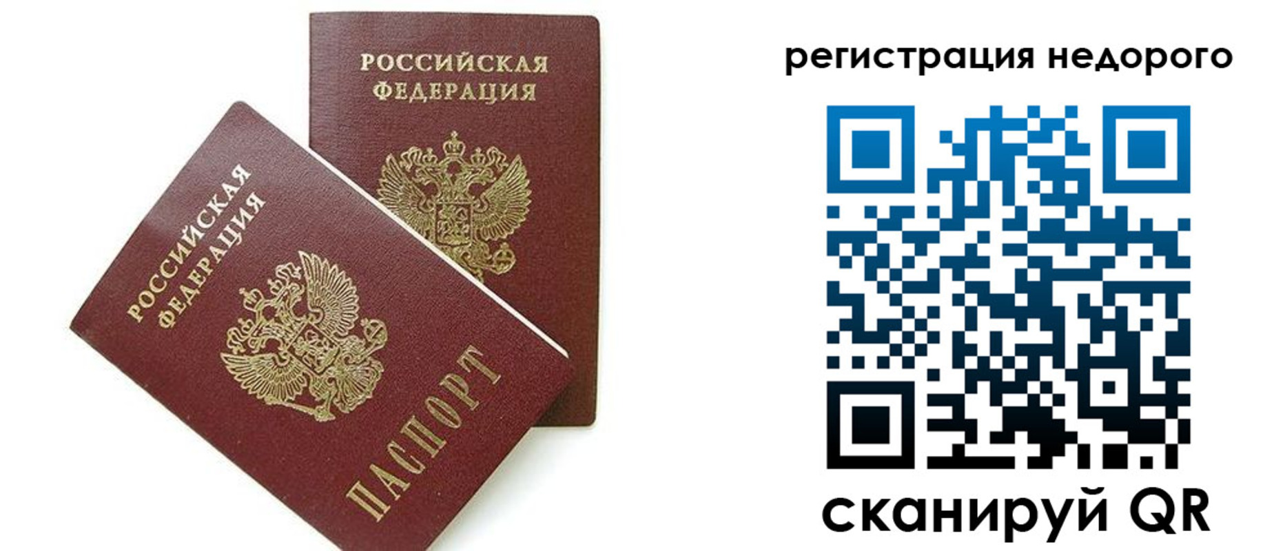 прописка в квартире в Сортавале