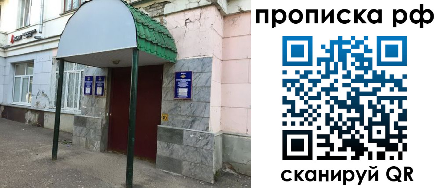 прописка ребенка в Сортавале